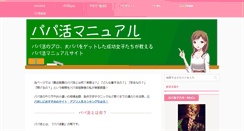 Desktop Screenshot of o-bu.jp