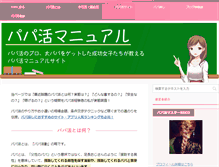 Tablet Screenshot of o-bu.jp